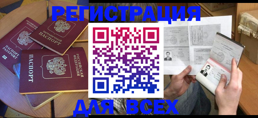 найти адрес прописки в Унече