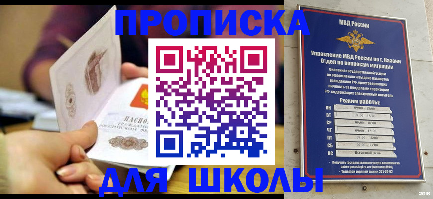 временная регистрация недорого в Унече