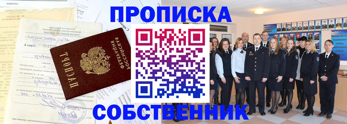 прописка паспорт в Унече